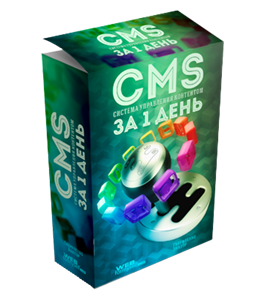 Бесплатный видеокурс Профессиональный сайт со своей системой управления контентом (Виктор Гавриленко, WebForMySelf)