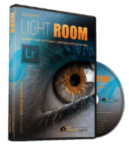 Видеокурс Lightroom незаменимый инструмент современного фотографа (Александр Ипполитов)