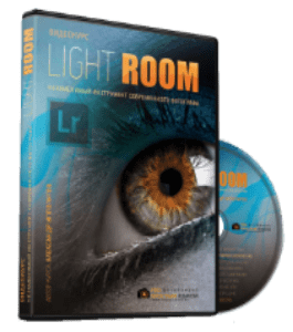 Видеокурс Lightroom незаменимый инструмент современного фотографа (Александр Ипполитов)