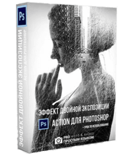 Видеокурс Action для Photoshop (Александр Ипполитов)