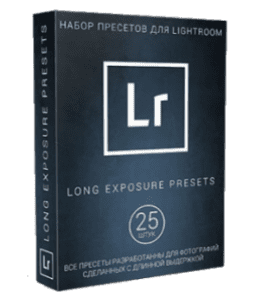 Видеокурс Набор из 25 профессиональных Long Exposure пресетов для Lightroom (Александр Ипполитов)