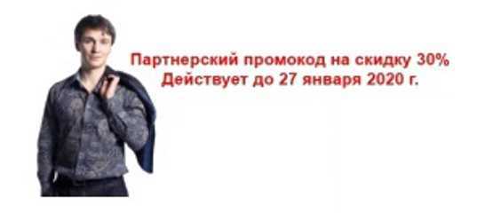 30% скидка на курсы до 27 января 2020 года. (Александр Куртеев)