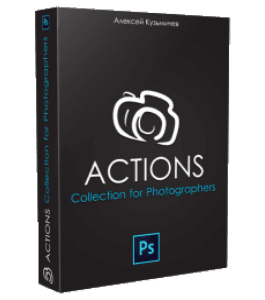 Видеокурс Экшены. Коллекция фотографа (Алексей Кузьмичев)
