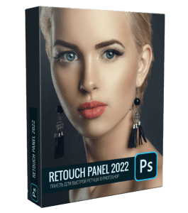 Видеокурс Retouch Panel 2022. Мощное дополнение для быстрой ретуши (Алексей Кузьмичев)