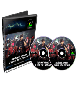 Видеокурс Создание музыки в стиле Рэп и Хип - Хоп (Роман Борнысов)