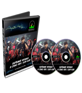 Видеокурс Создание музыки в стиле Рэп и Хип - Хоп (Роман Борнысов)