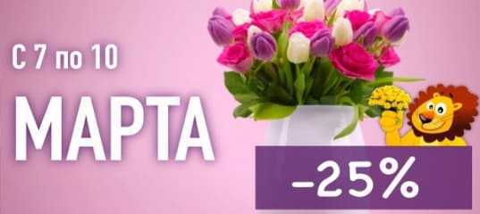 В честь 8 марта дарим скидку на все курсы