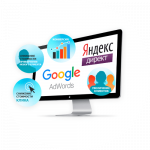 Контекстная реклама