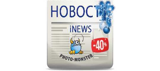 Новогодняя распродажа от Фото-монстра начинается! (СКИДКА 40%) (Зинаида Лукьянова)