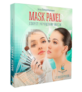 Видеокурс MASK PANEL. Секрет укрощения масок (Евгений Карташов, Фото-Монстр)