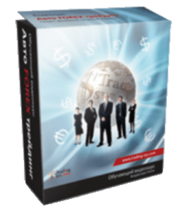 Бесплатный видеокурс Авто Forex Трейдинг. Быстрый старт (Владислав Гилка)