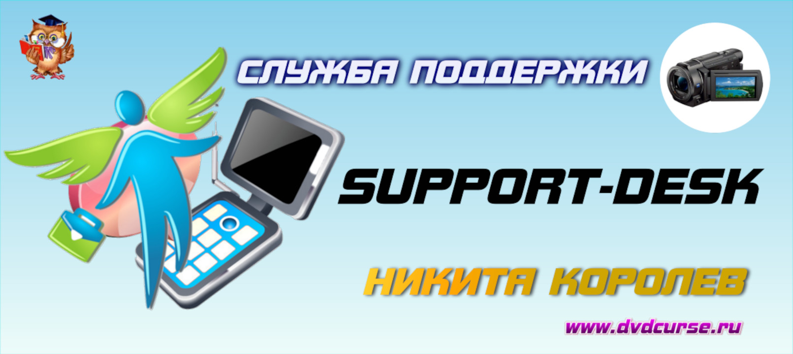 Служба поддержки Support-Desk. (Анатолий Белоусов - Издательство Info-DVD)