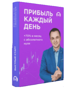 Бесплатный видеокурс Прибыль каждый день (Евгений Стриж, Издательство Info-DVD)