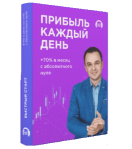 Бесплатный видеокурс Прибыль каждый день (Евгений Стриж, Издательство Info-DVD)