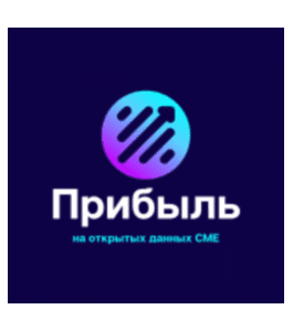 Бесплатный видеокурс Прибыль на открытых данных CME (Елена Пронина, Издательство Info-DVD)