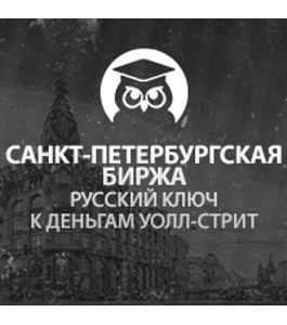 Тренинг Санкт-Петербургская биржа (Роман Романович, Издательство Info-dvd)