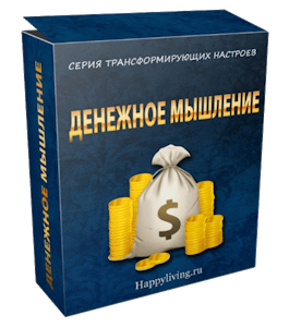Курс Денежное мышление (Марина Майская, Издательство Info-dvd)