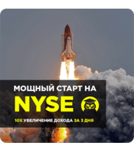 Видеокурс Мощный старт на NYSE (Владимир Жибров, Издательство Info-DVD)