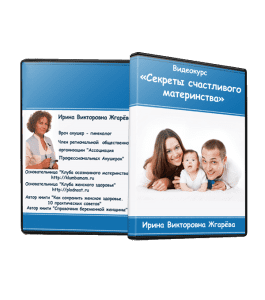 Видеокурс Секреты счастливого материнства (Ирина Жгарёва)
