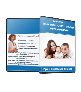 Видеокурс Секреты счастливого материнства (Ирина Жгарёва)