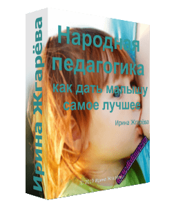 Бесплатный видеокурс Как кормить грудью после года с пользой для мамы и малыша (Ирина Жгарёва)