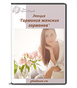 Видеокурс Гармония женских гормонов (Ирина Жгарёва)