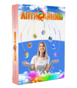 Видеокурс Античайник 2 (Константин Фёст)