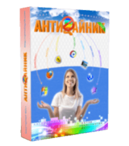 Видеокурс Античайник 2 (Константин Фёст)