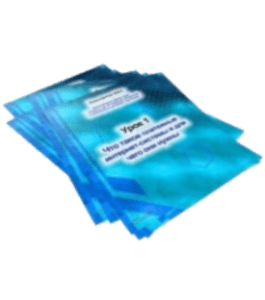 Бесплатный курс Ответы на 10 главных вопросов о платежных Интернет - Системах (Константин Фёст)