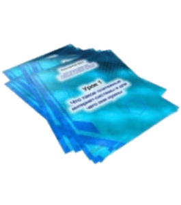 Бесплатный курс Ответы на 10 главных вопросов о платежных Интернет - Системах (Константин Фёст)