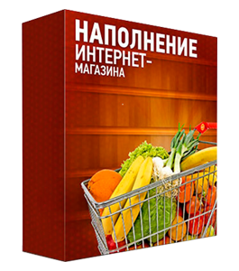 Бесплатный видеокурс Интернет-магазин на Joomla (Александр Куртеев)