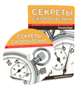 Бесплатный видеокурс Уроки быстрого чтения (Николай Мрочковский)