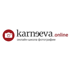 Онлайн школа фотографии Елена Карнеева