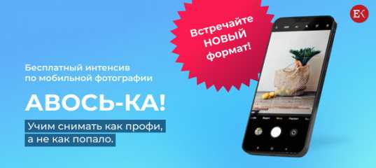 Онлайн - интенсив 