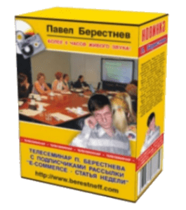 Видеокурс E-commerce статья недели (Павел Берестнев)
