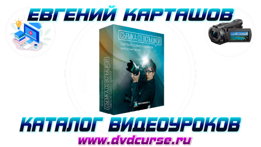 Съёмка со вспышкой. (Евгений Карташов)