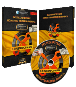 Видеокурс Все технические моменты. Продвинутый уровень (Евгений Попов)