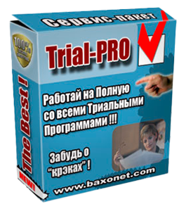 Видеокурс Сервис-комплект Trial-PRO (Александр Слободенюк)