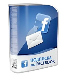 Видеокурс Подписка по FaceBook - Pprofi (Валерий Стручин, Александр Слободенюк)
