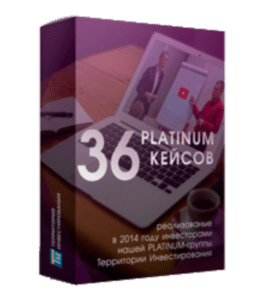 Видеокурс Лучшие кейсы инвесторов в недвижимость (Алексей Толкачев, Территория Инвестирования)