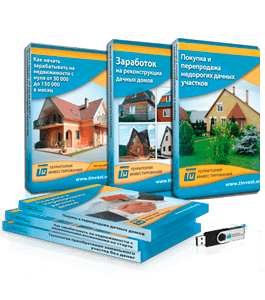 Мастер-класс Как зарабатывать на дачах и дачных участках с нуля (Алексей Толкачев)