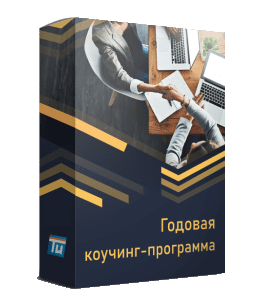 Видеокурс Годовая коучинг-программа Пассивный доход  (Андрей Меркулов, Территория инвестирования)