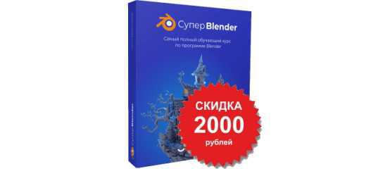 Супер Blender. СТАРТ ПРОДАЖ (Артем Слаква - VideoSmile)