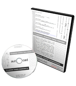 Видеокурс AutoCAD.Как создать свой тип линии и штриховку? (Владислав Греков)