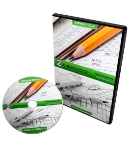 Видеокурс AutoCAD.Express Tools и Аннотативность (Владислав Греков)