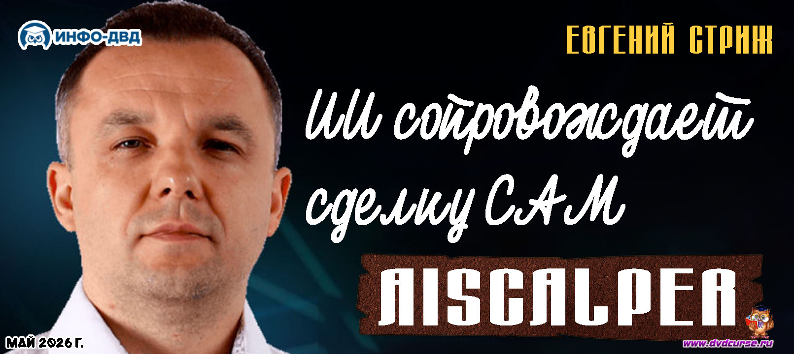images/stories/cover_news/biznes_v_internete_news/info_dvd_news/info_dvd_news_491.jpg