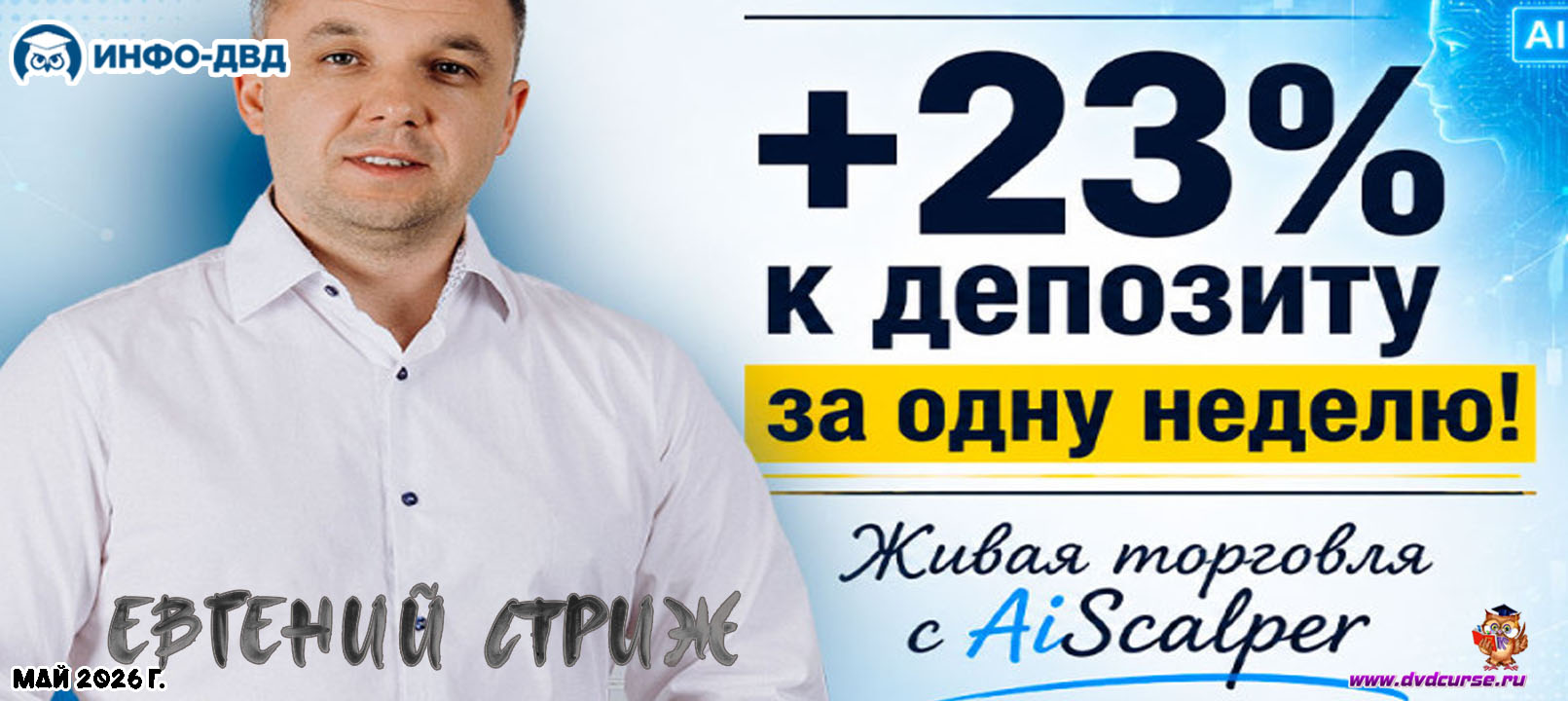 images/stories/cover_news/biznes_v_internete_news/info_dvd_news/info_dvd_news_493.jpg