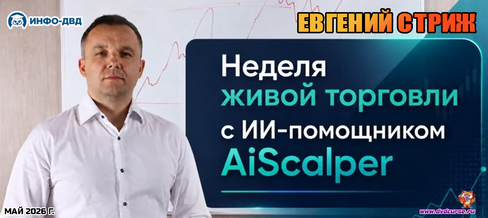 images/stories/cover_news/biznes_v_internete_news/info_dvd_news/info_dvd_news_502.jpg