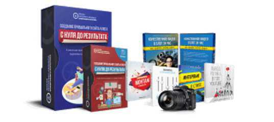 Большие скидки в честь Дня Знаний и Дня Рождения Александра Борисова Большие скидки в честь Дня Знаний и Дня Рождения Александра Борисова