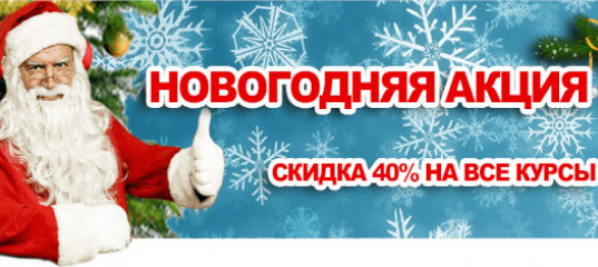 Скидка 40%. Новогодняя акция - Андрей Котенко, Школа шелкографии